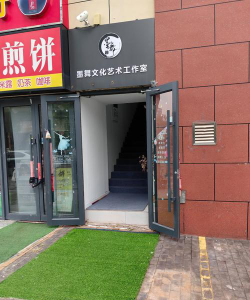 铅山县麒翔艺术培训中心城东店环境