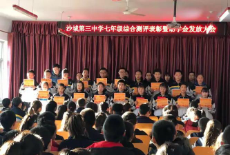 怀来县沙城第三中学环境