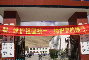 定结县中学环境