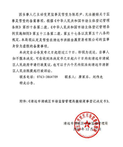 清远市清城区百地教育培训有限公司环境