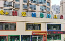 定西地区幼儿园环境
