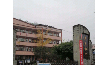 兴文县共乐镇初级中学校环境