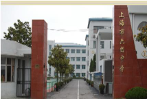 六团中学环境