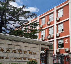 上海市昆明中学环境
