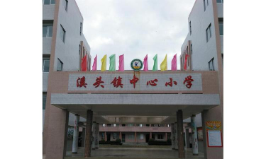 阳西县溪头镇中心小学环境