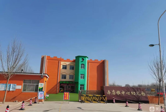 禹城市辛店镇后郭庄幼儿园环境