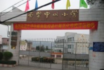 阳春市石望镇中心小学环境