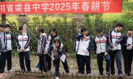渠县平安初级中学环境