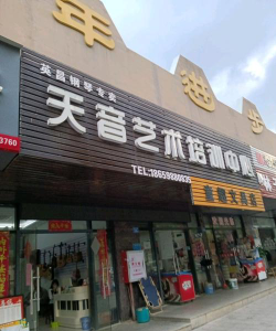 沅陵县天音艺术培训学校有限公司环境