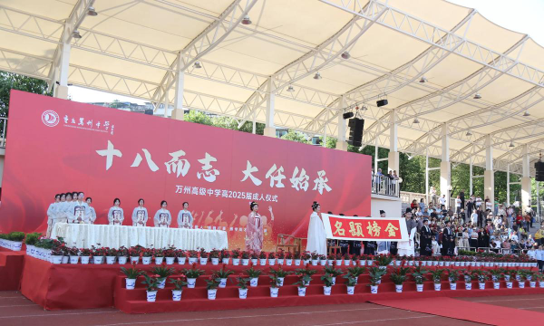 重庆市万州第六中学环境