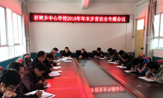 镇雄县杉树中心小学环境