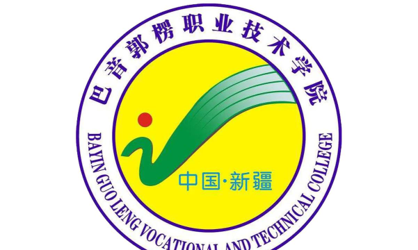 巴音郭楞职业技术学院环境