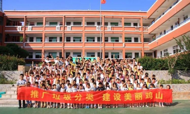 玉环县鸡山乡中心小学环境