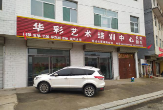 张家口经开区华彩风艺术培训学校有限公司环境