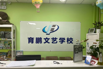 乌海市棒棒堂美术培训有限责任公司环境