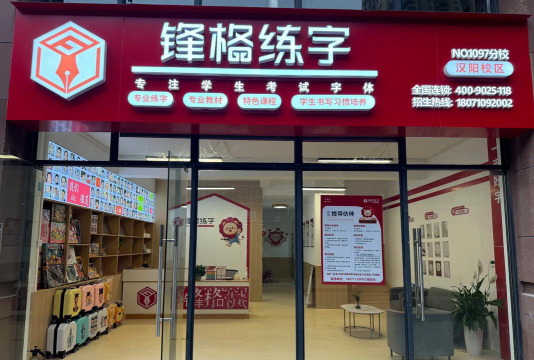乌兰浩特市锋格艺术培训有限公司环境