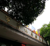 阳江市政府机关幼儿园环境