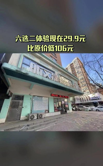 丹东市振兴区昕文晟素质成长培训中心有限公司环境
