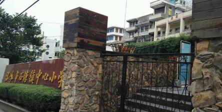 温岭市石塘镇中心小学环境