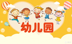 阳西县上洋镇河北小天才幼儿园环境