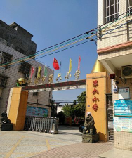 英德市第六小学环境