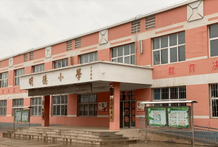 定西市安定区赵家铺学校环境
