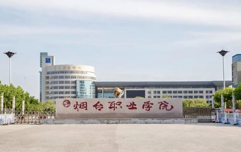 烟台职业学院环境