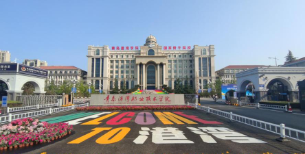 青岛港湾职业技术学院环境