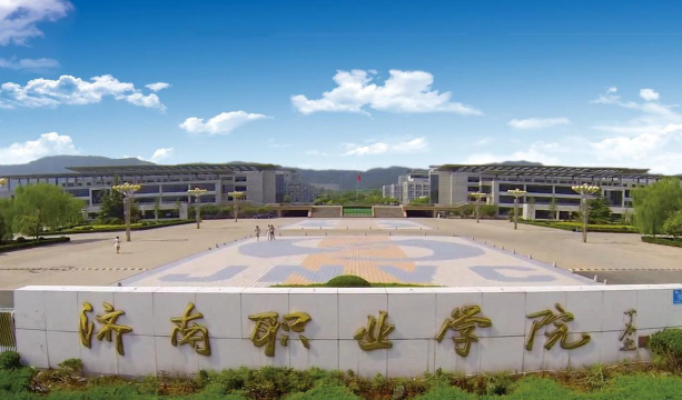济南职业学院环境