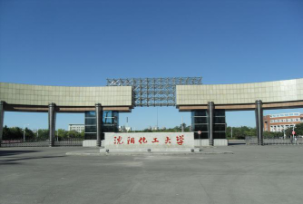 沈阳化工大学环境