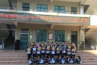 广宁县古水镇中心小学环境