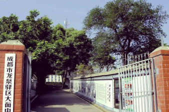 四川省成都市大面中学校环境