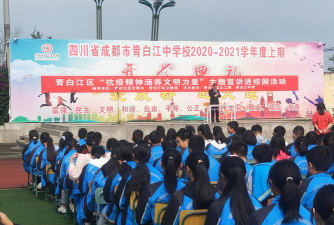 成都市青白江中学环境