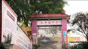 忠县永丰镇初级中学校环境