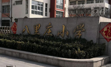 汤陵杨八里小学环境