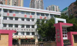 东莞市莞城新沙小学环境