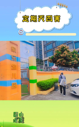 清远市清城区附城镇附城幼儿园环境