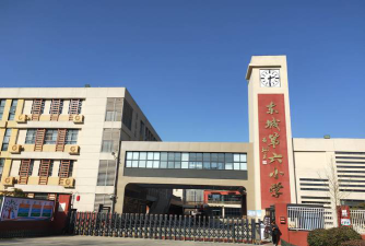 东城第六小学环境