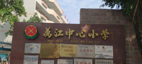万江中心小学环境