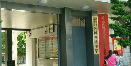 北流市北流镇陵城初中环境