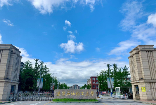 辽宁石油化工大学环境