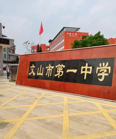 文山文箐民办高级中学环境