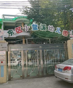 中山市东区小鳌溪幼儿园环境