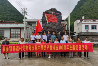 罗城县黄金镇初中环境