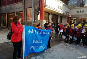 济南市泉城路小学环境