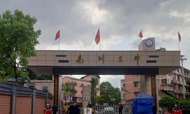 重庆市南川第三中学校环境