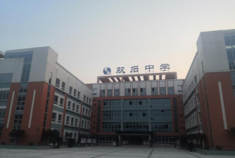 永川市双石中学校环境