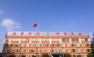 小清河航运局职工子弟学校环境