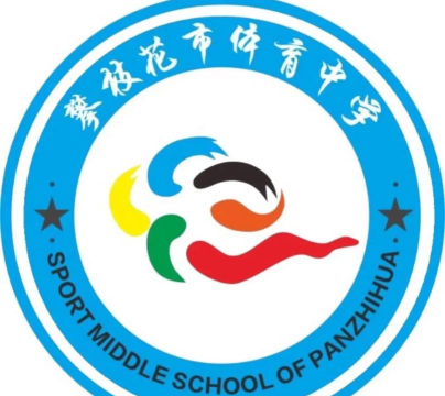 攀枝花未来体育培训学校有限公司环境