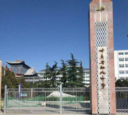 临洮县三甲初级中学环境